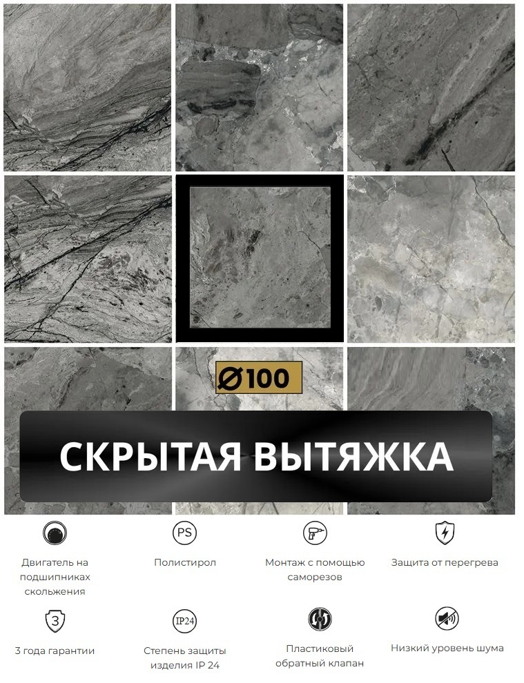 Теневой диффузор под плитку с вентилятором FoZa VD5 скрытого монтажа, под плитку