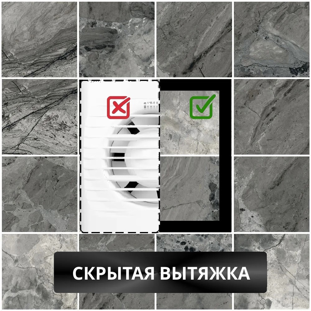 Теневой диффузор под плитку с вентилятором FoZa VD5 скрытого монтажа, под плитку