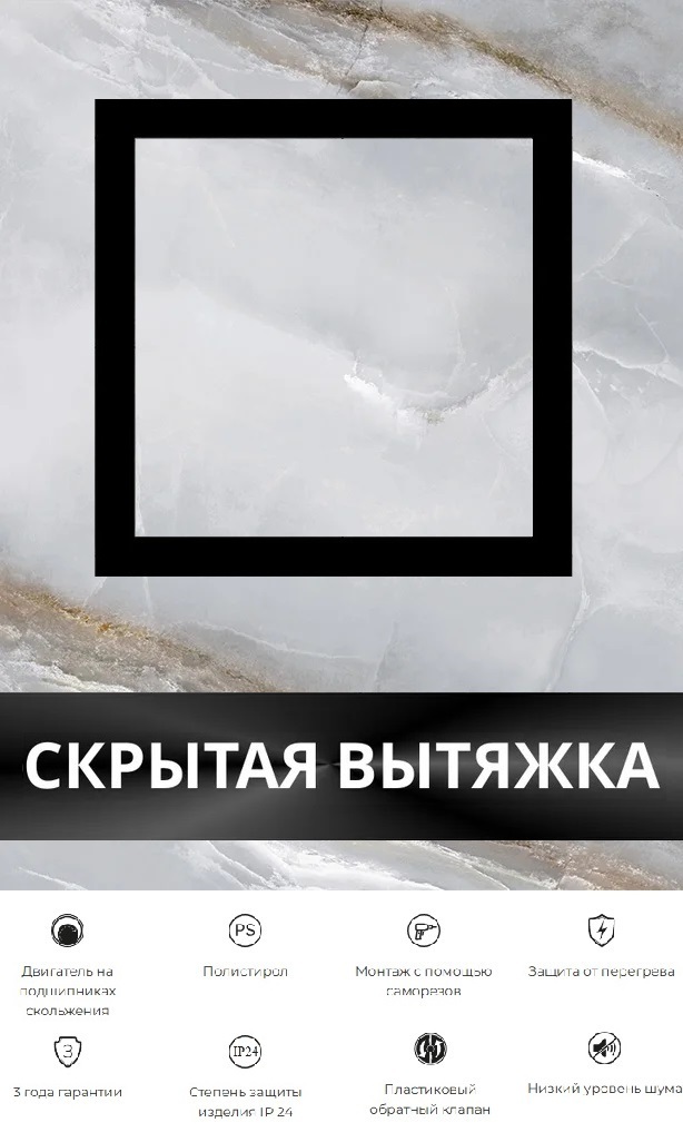 Теневой диффузор под плитку с вентилятором FoZa VD5 скрытого монтажа, под плитку