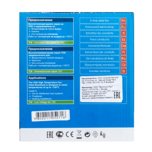 Канальный высокотемпературный жаростойкий вентилятор Mmotors вок 135/100 т(+150°С)