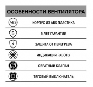 Вентилятор накладной ERA ERA 4C-02 D100 с обратным клапаном, шнуровым тяговым выключателем