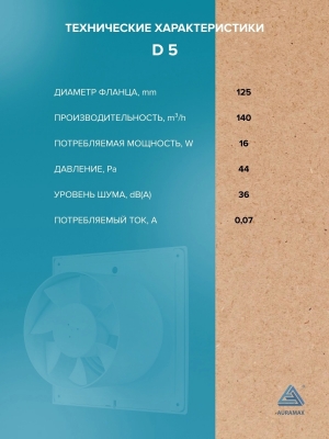 Теневой диффузор под плитку с вентилятором FoZa VD5 скрытого монтажа, под плитку